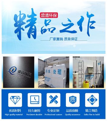 盛清环保(图)-广东压力式一体化净水设备-一体化净水设备